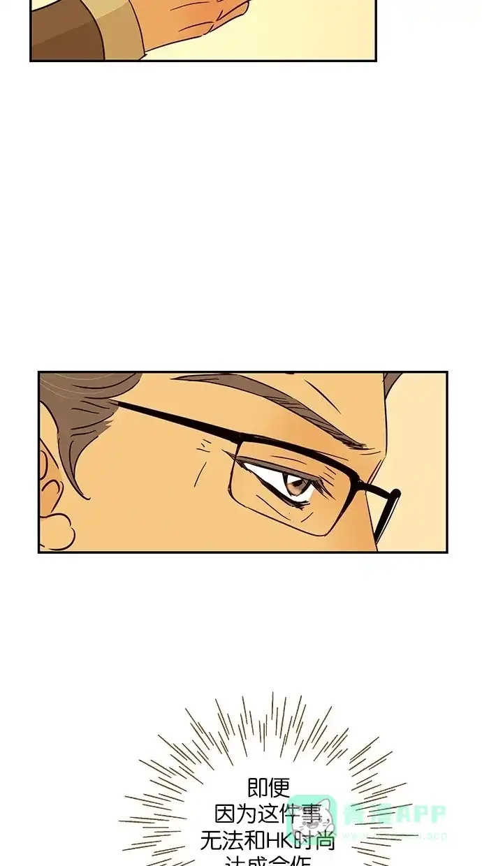 《甜蜜婚礼》第89话 第16页