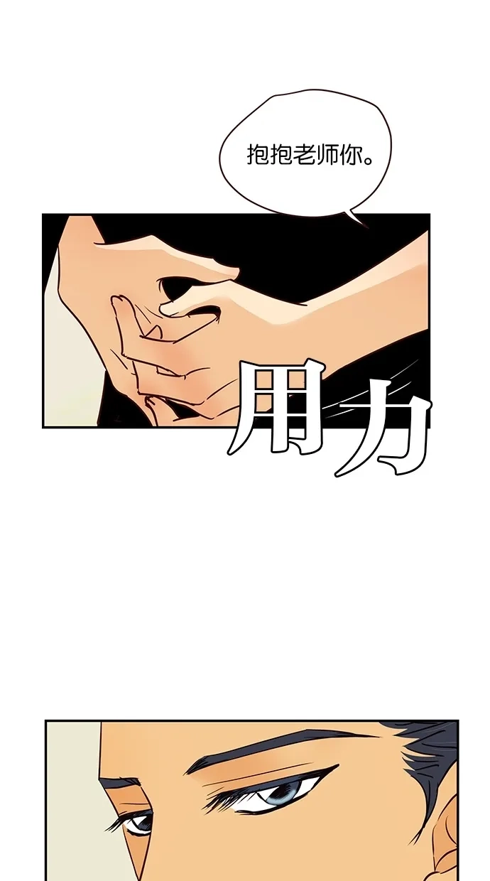《甜蜜婚礼》第89话 第49页