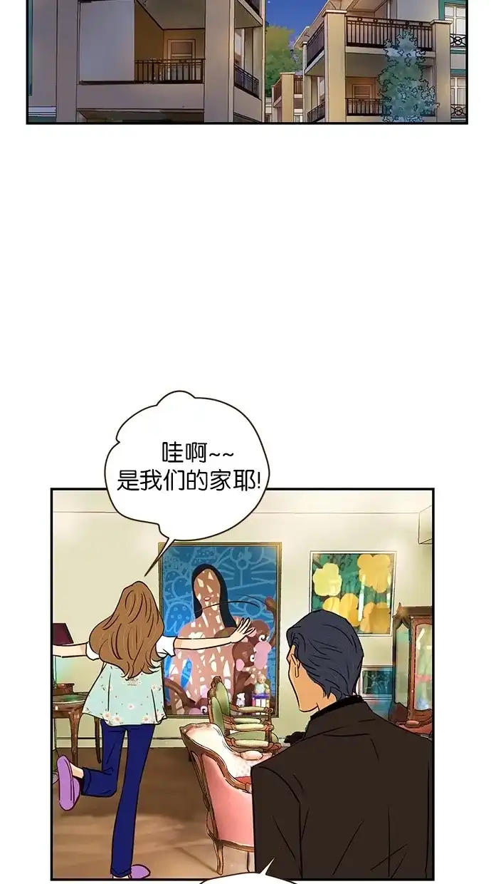 《甜蜜婚礼》第89话 第45页