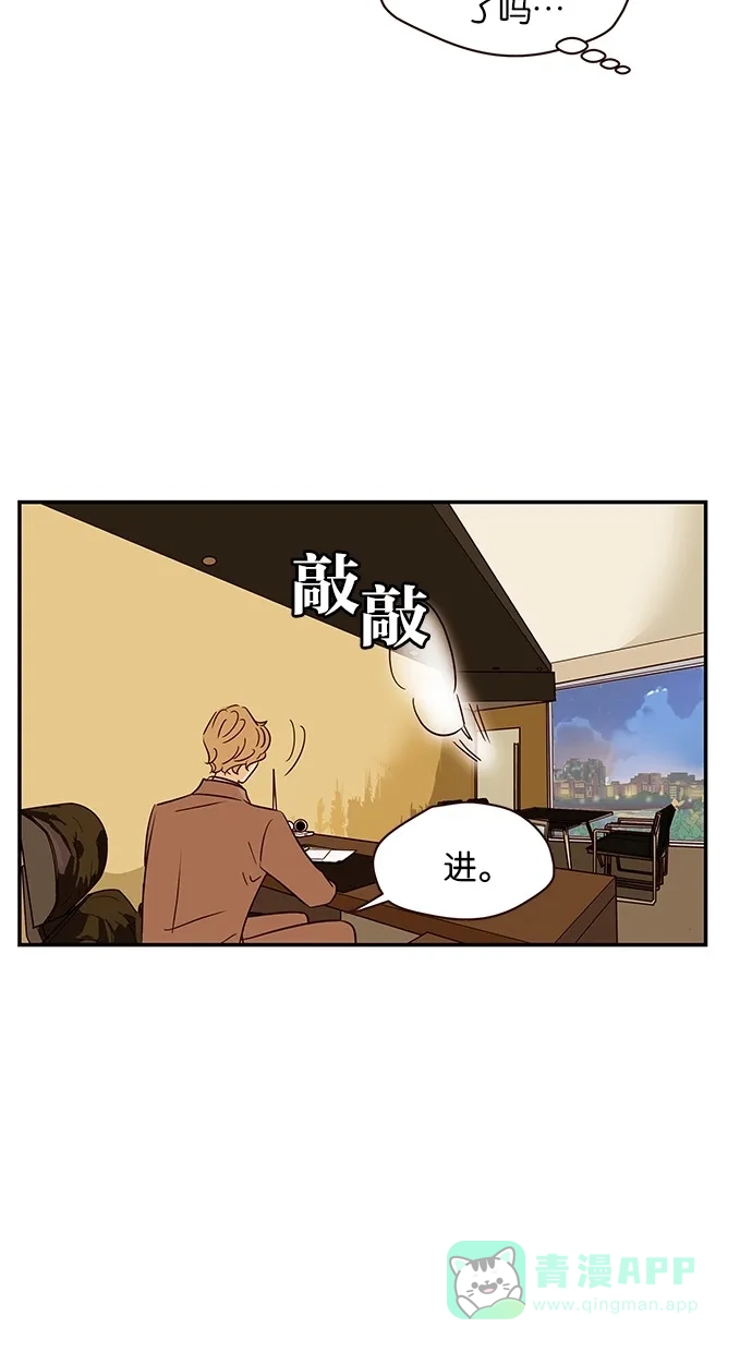 《甜蜜婚礼》第89话 第21页