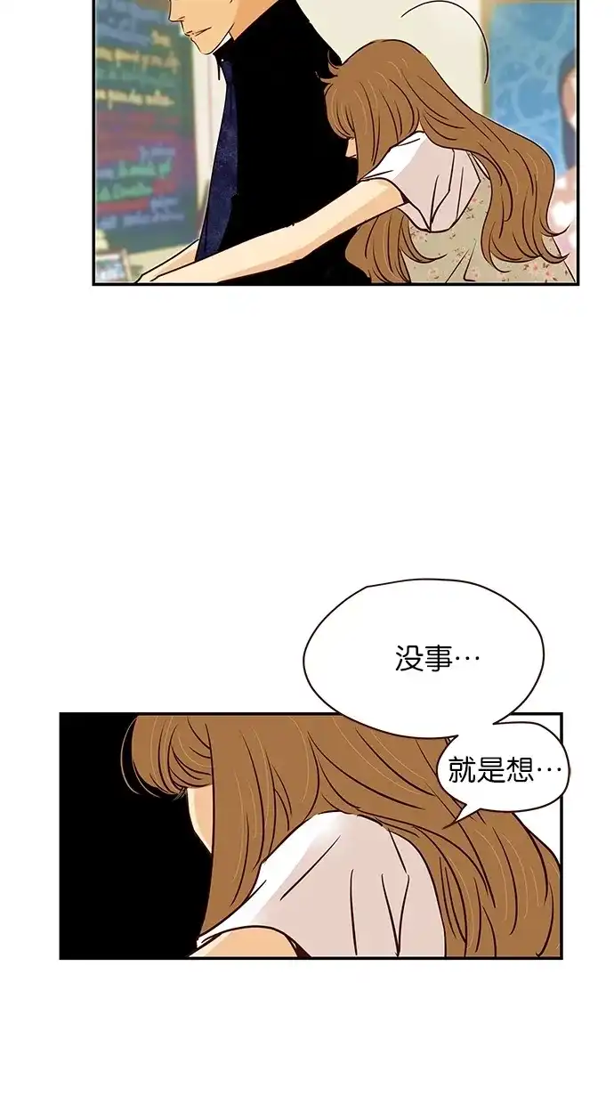 《甜蜜婚礼》第89话 第48页