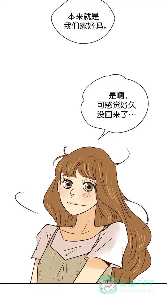 《甜蜜婚礼》第89话 第46页