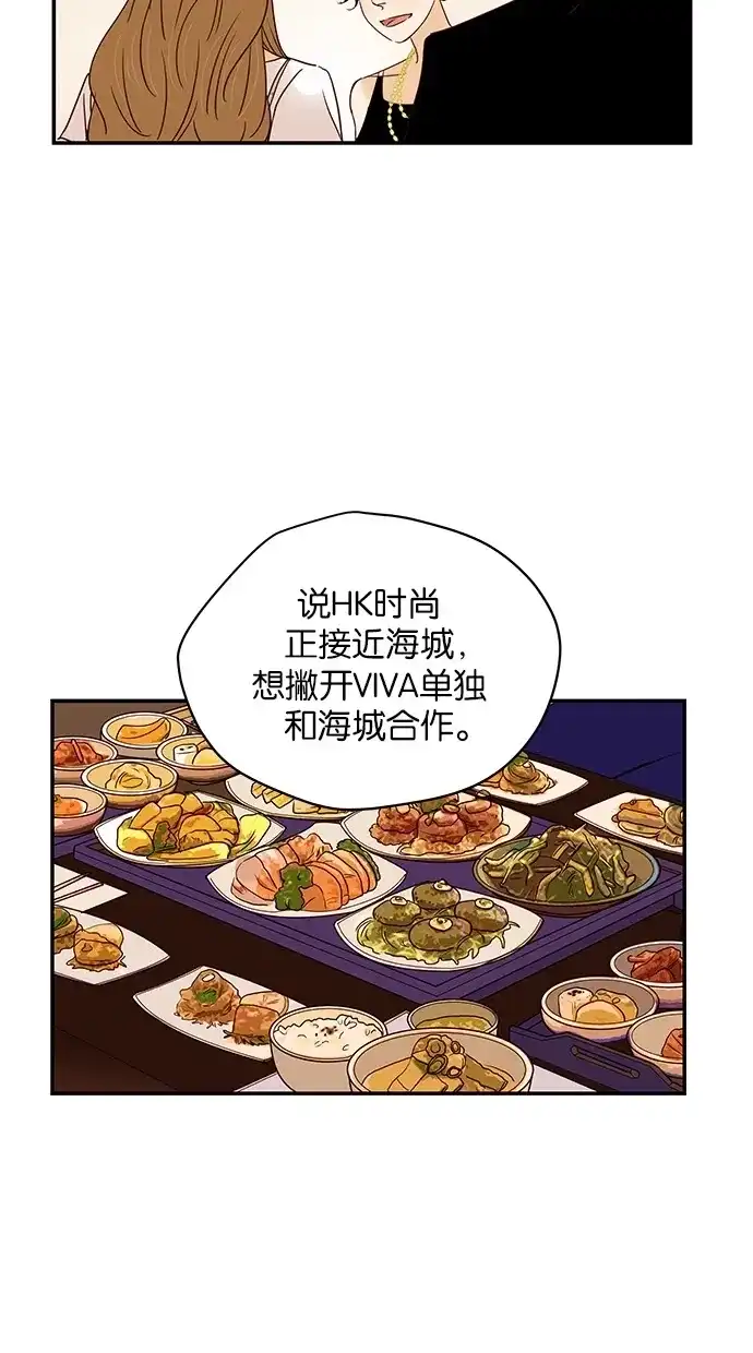 《甜蜜婚礼》第89话 第32页