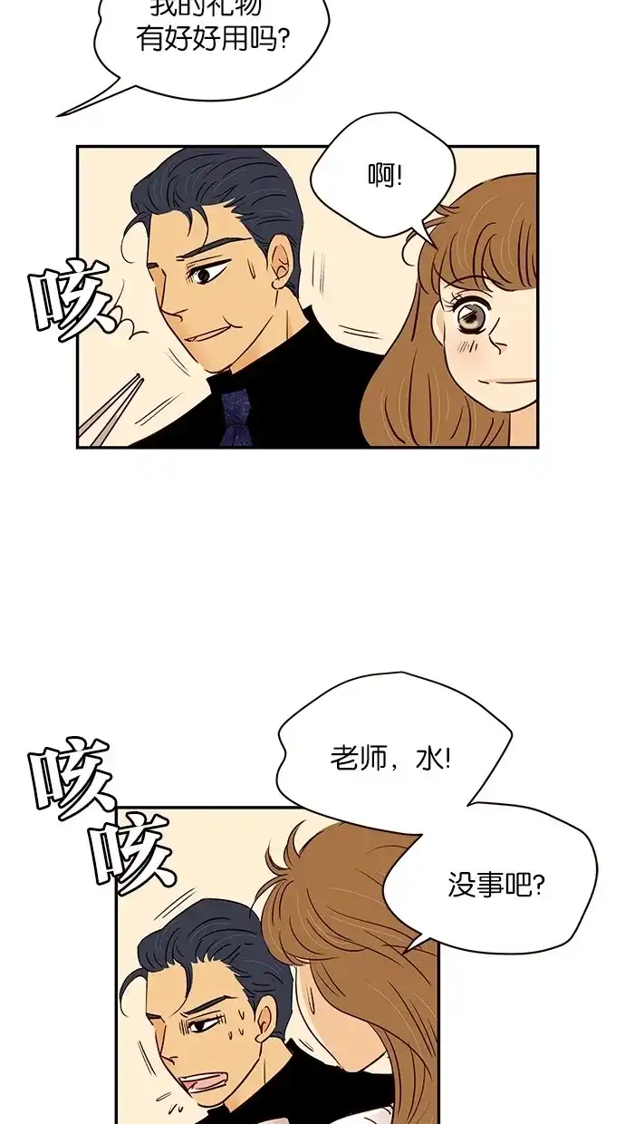 《甜蜜婚礼》第89话 第40页