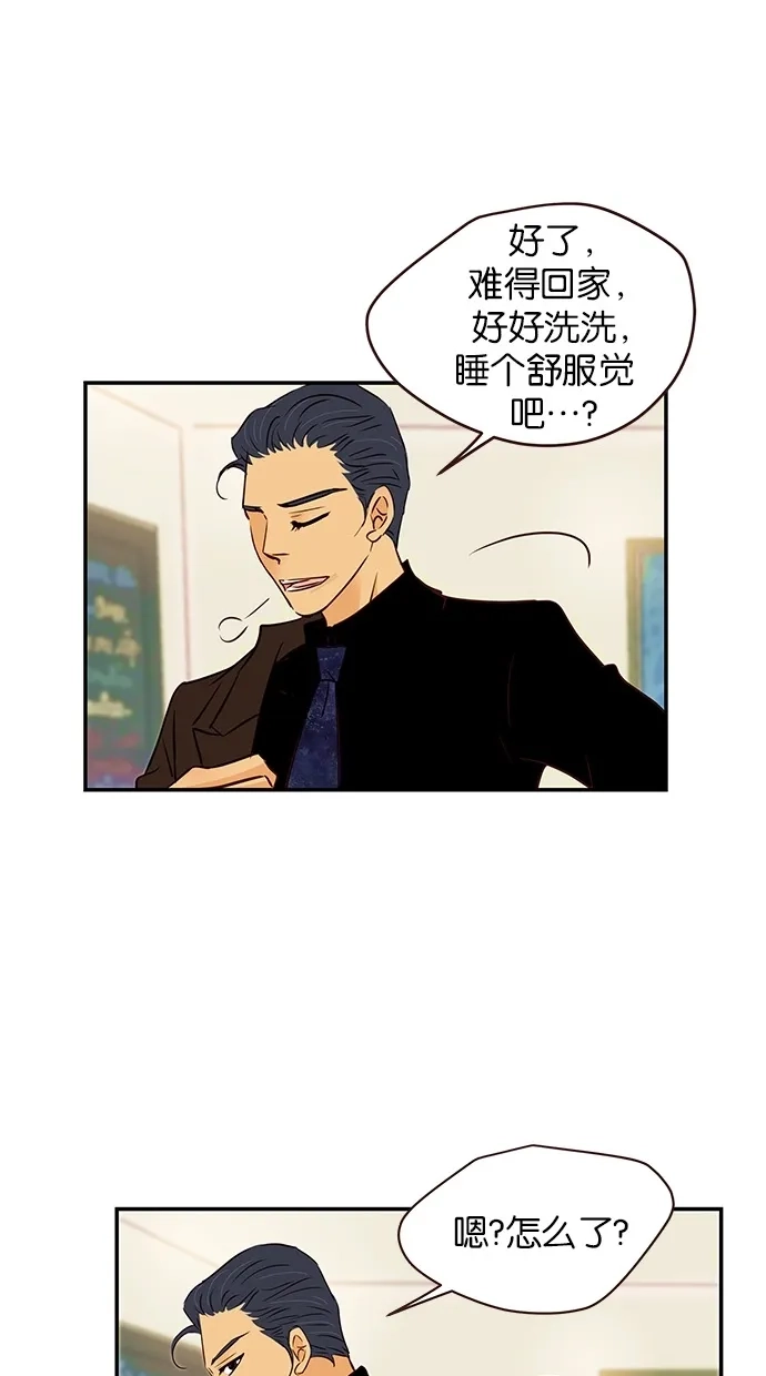 《甜蜜婚礼》第89话 第47页
