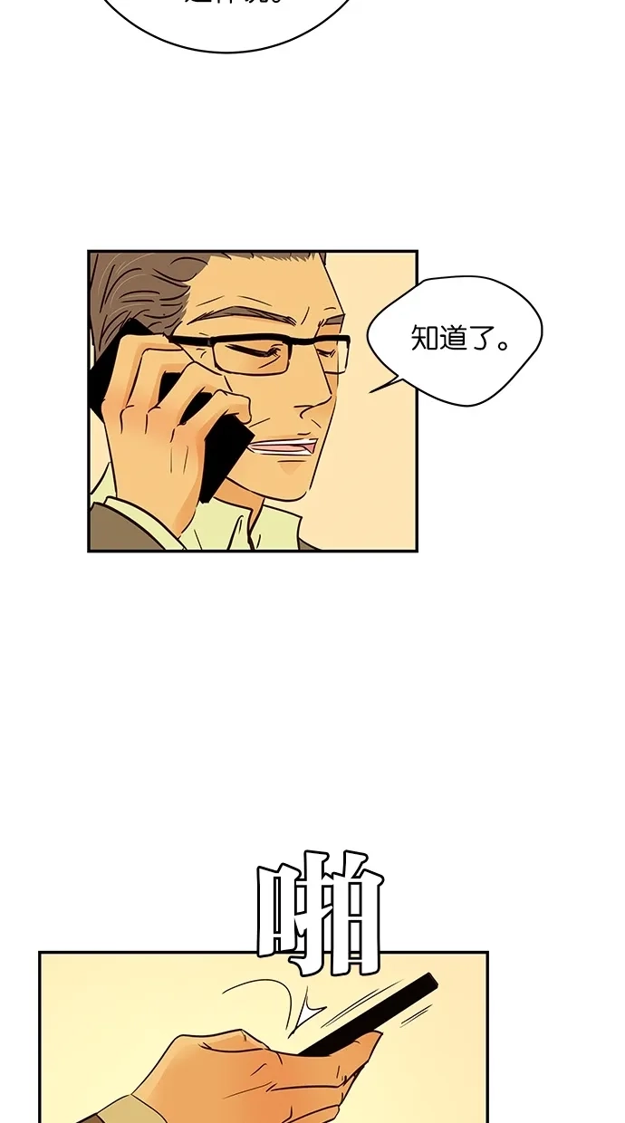《甜蜜婚礼》第89话 第15页