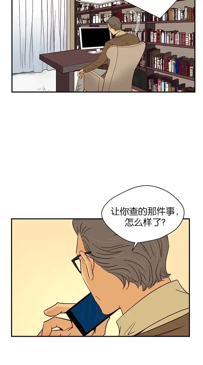 《甜蜜婚礼》第89话 第10页