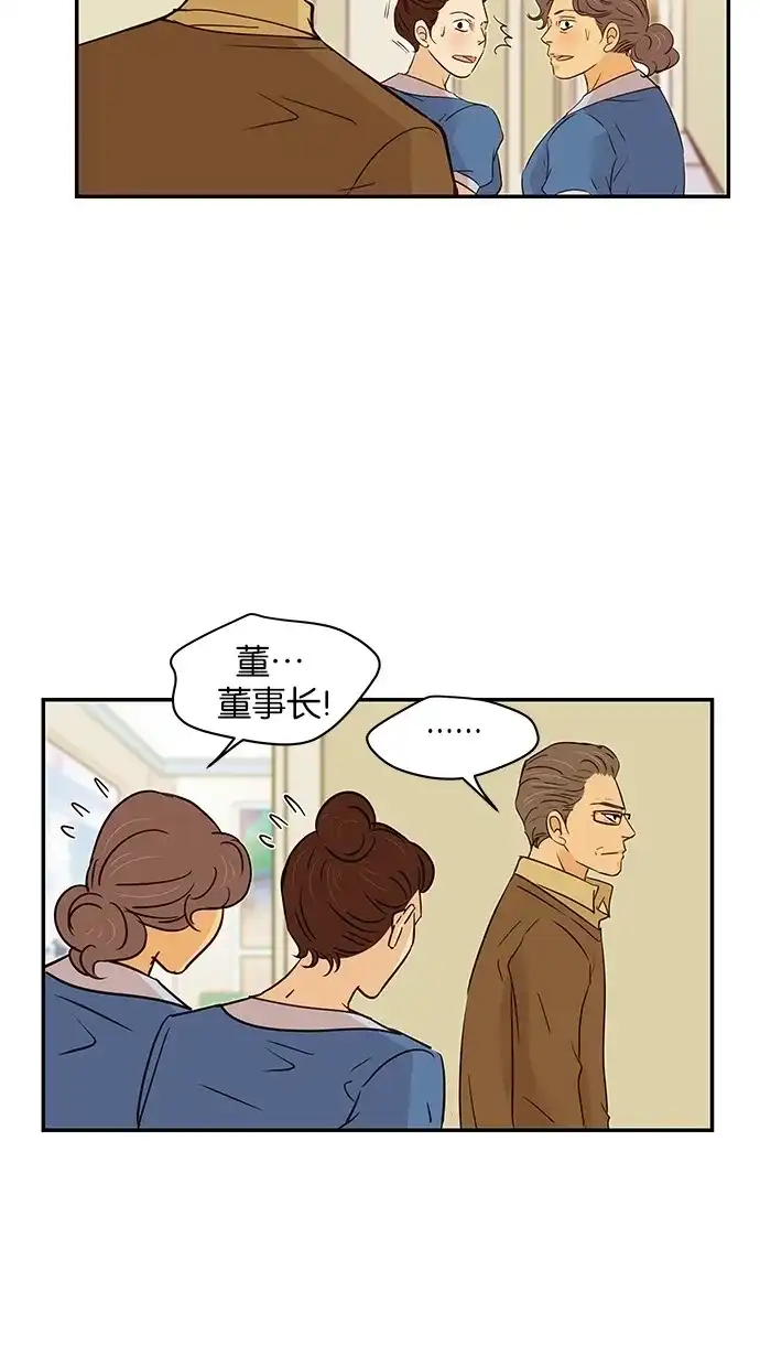 《甜蜜婚礼》第89话 第7页