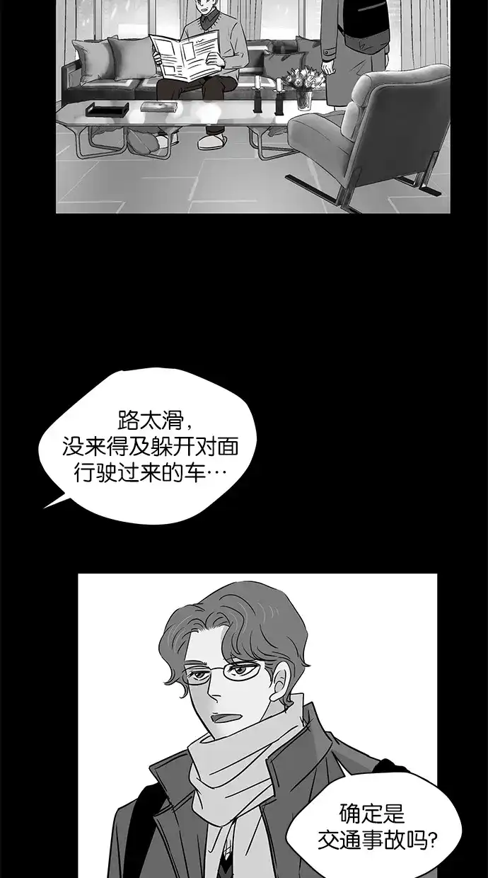 《甜蜜婚礼》第90话 第25页