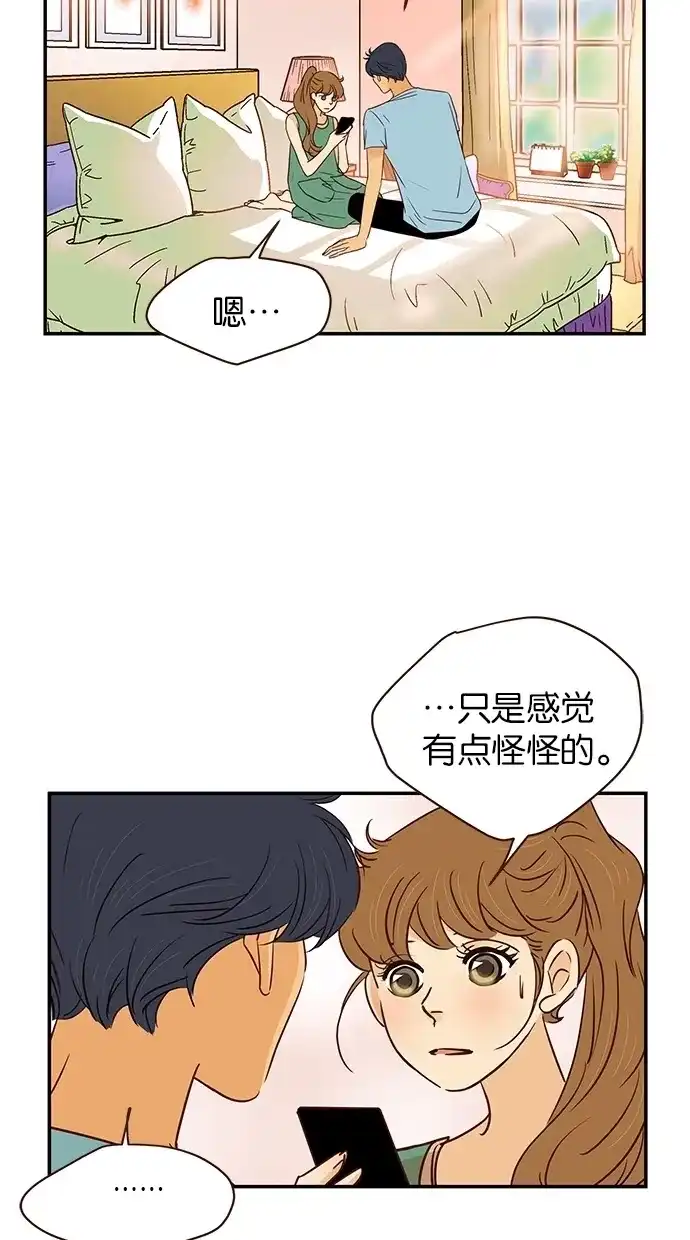 《甜蜜婚礼》第90话 第53页