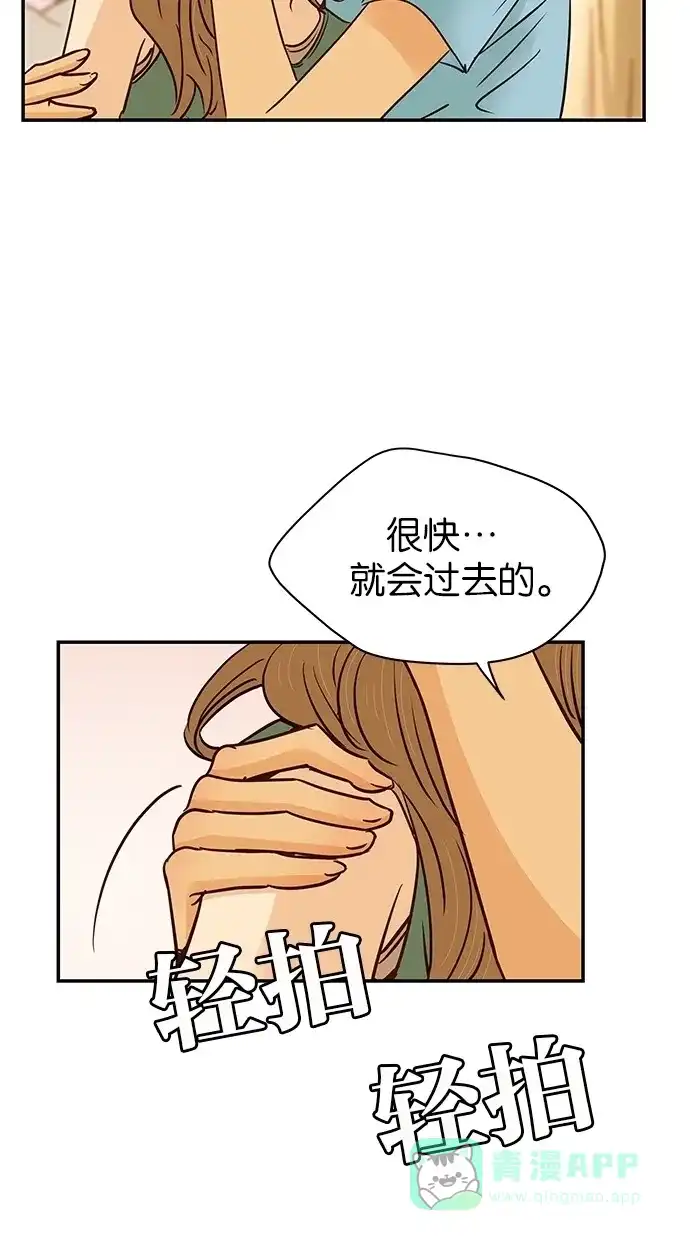 《甜蜜婚礼》第90话 第56页