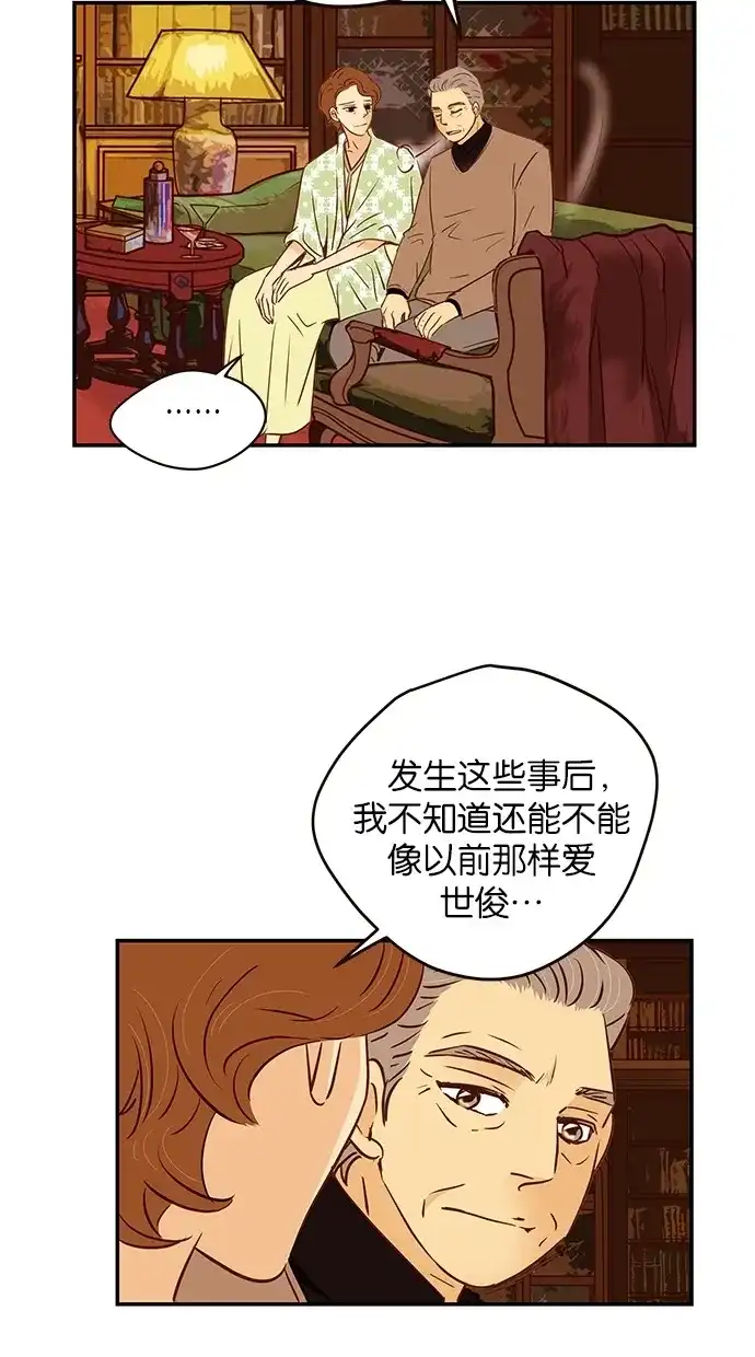 《甜蜜婚礼》第90话 第33页