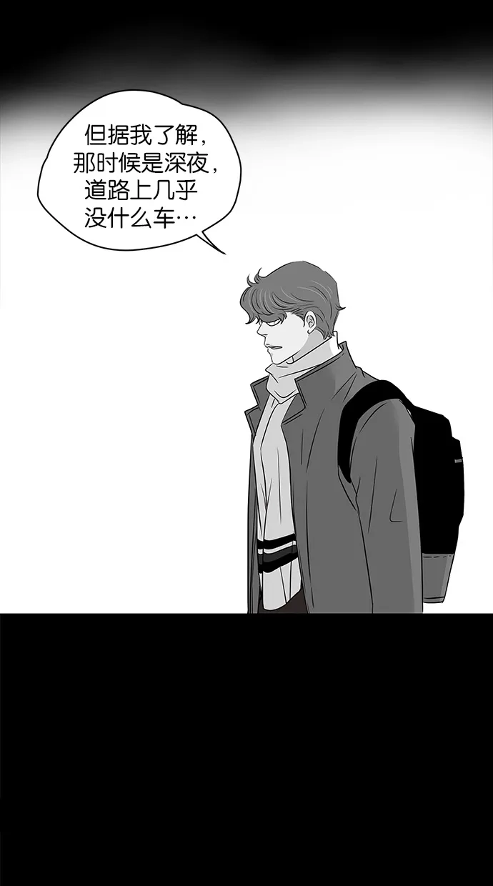 《甜蜜婚礼》第90话 第28页