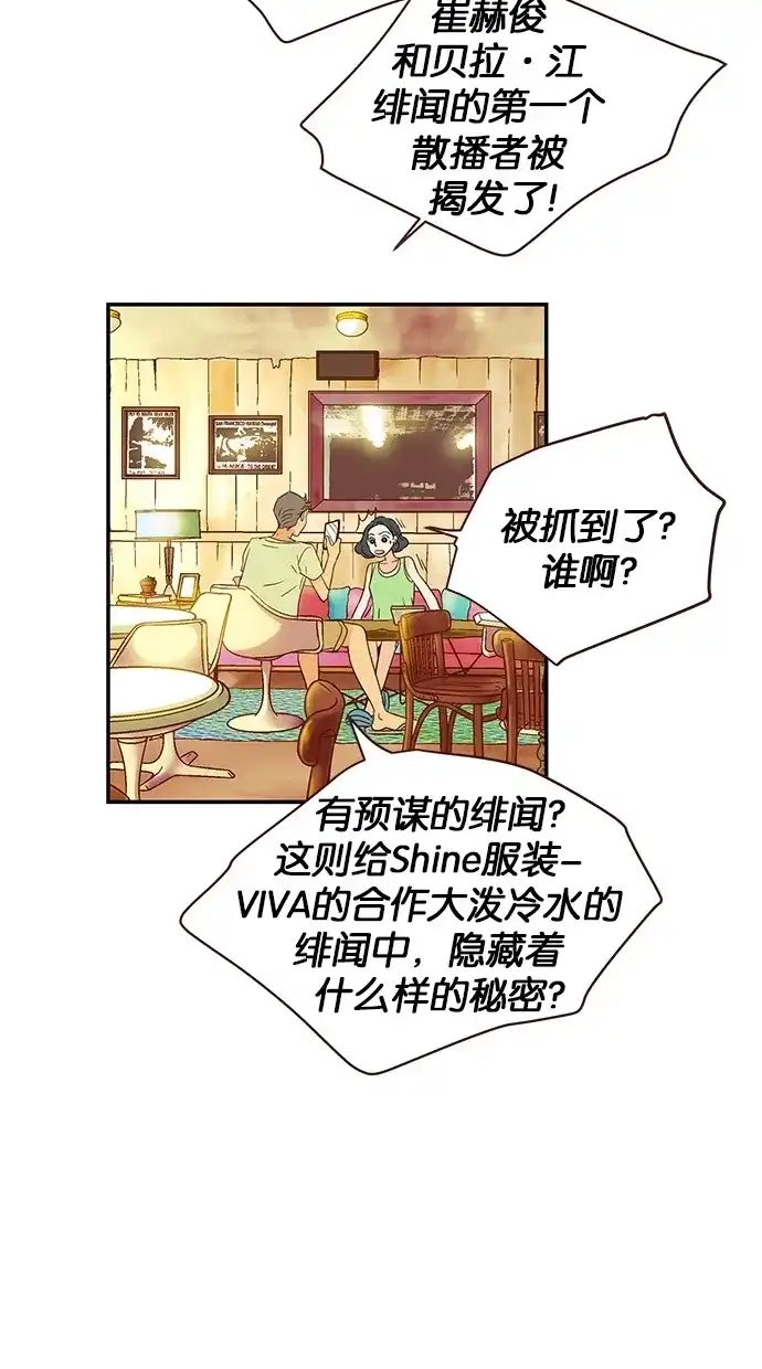 《甜蜜婚礼》第90话 第47页