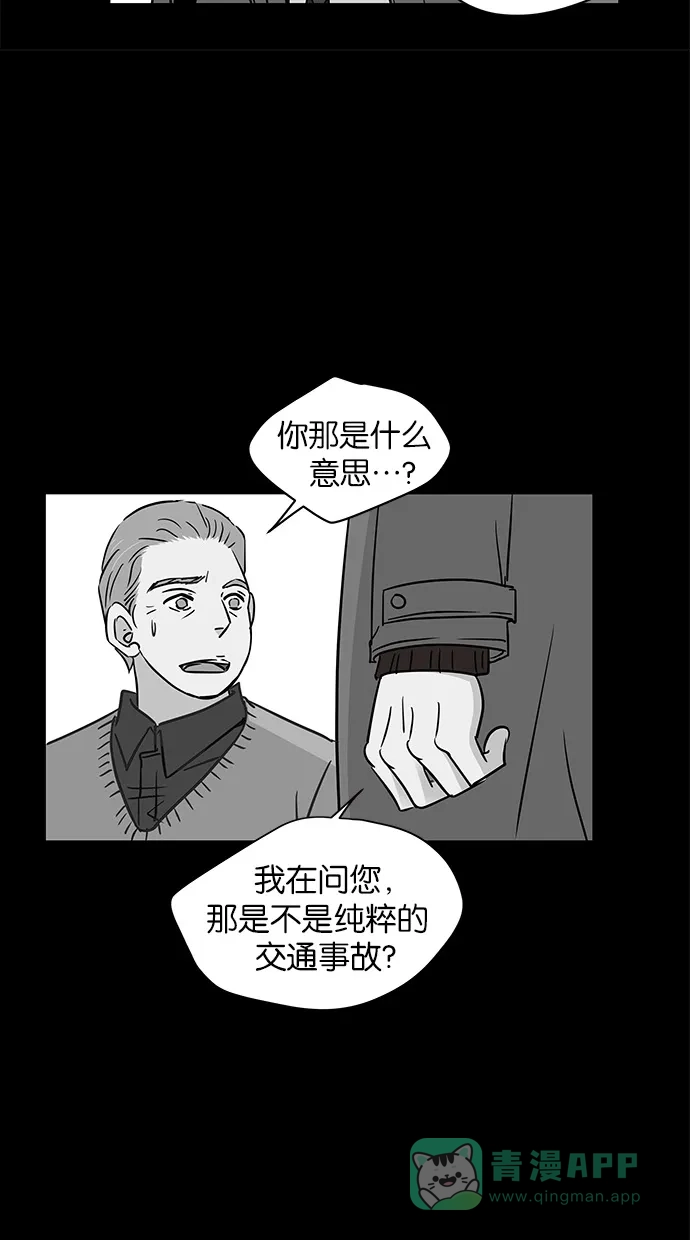 《甜蜜婚礼》第90话 第26页