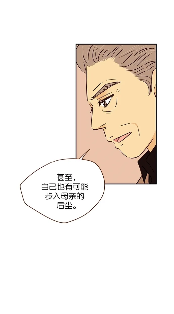 《甜蜜婚礼》第90话 第22页