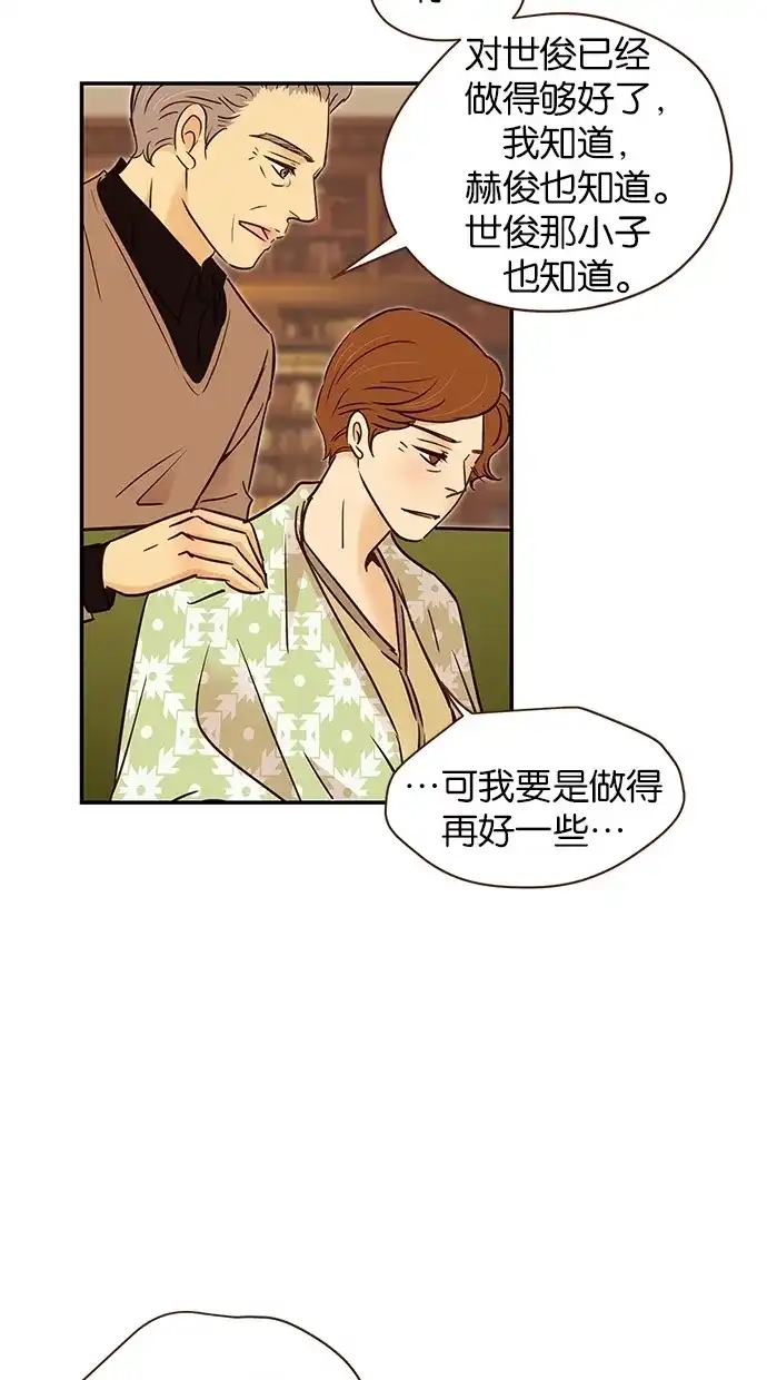 《甜蜜婚礼》第90话 第19页