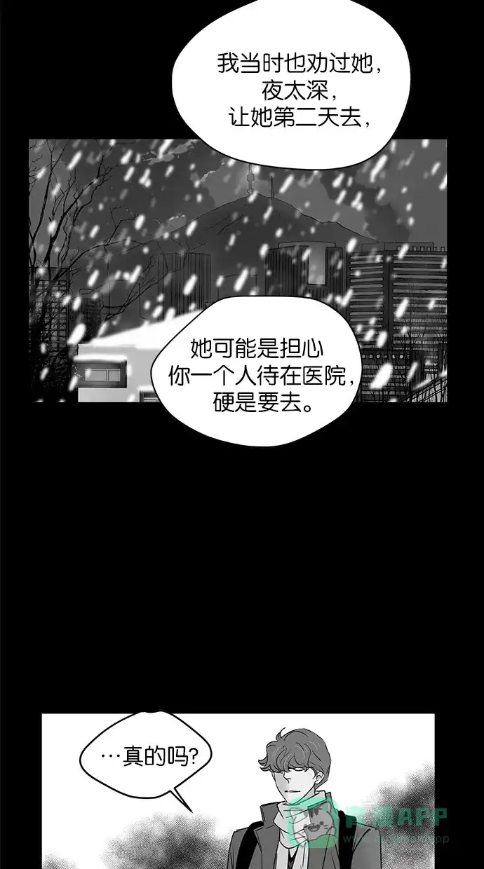 《甜蜜婚礼》第90话 第31页