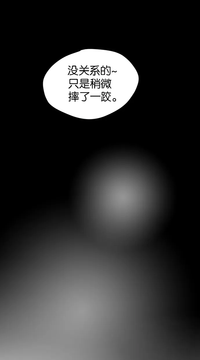 《甜蜜婚礼》第90话 第43页