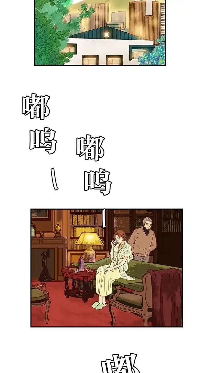 《甜蜜婚礼》第90话 第15页