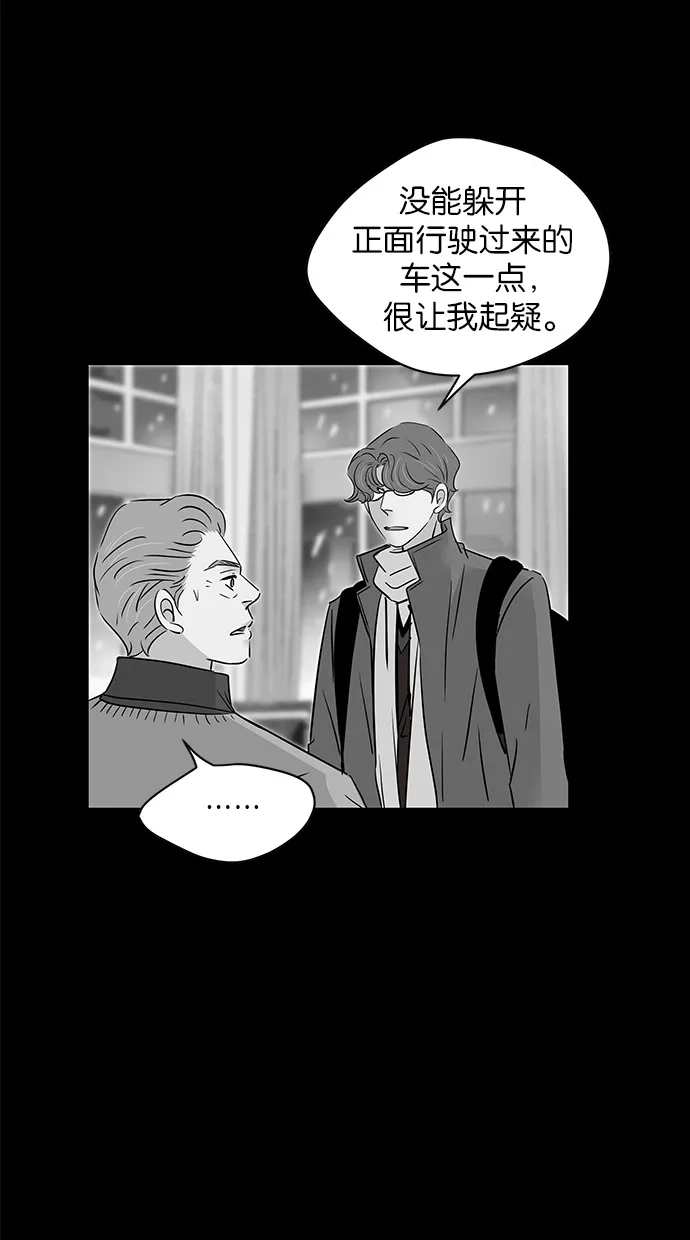 《甜蜜婚礼》第90话 第29页