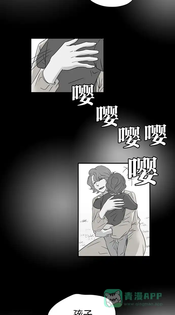 《甜蜜婚礼》第90话 第41页