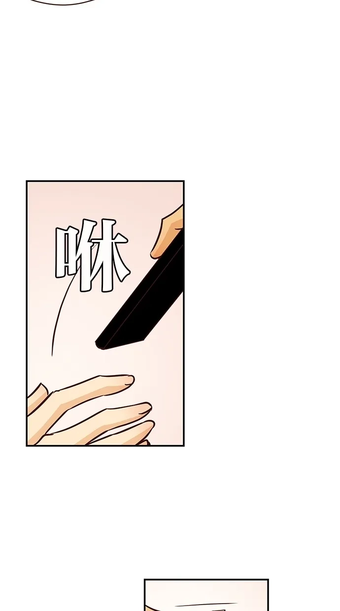 《甜蜜婚礼》第90话 第54页