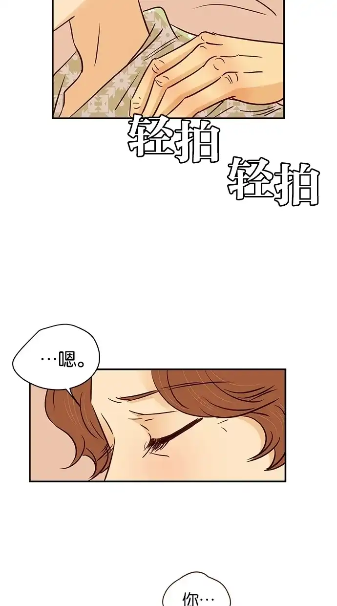 《甜蜜婚礼》第90话 第18页