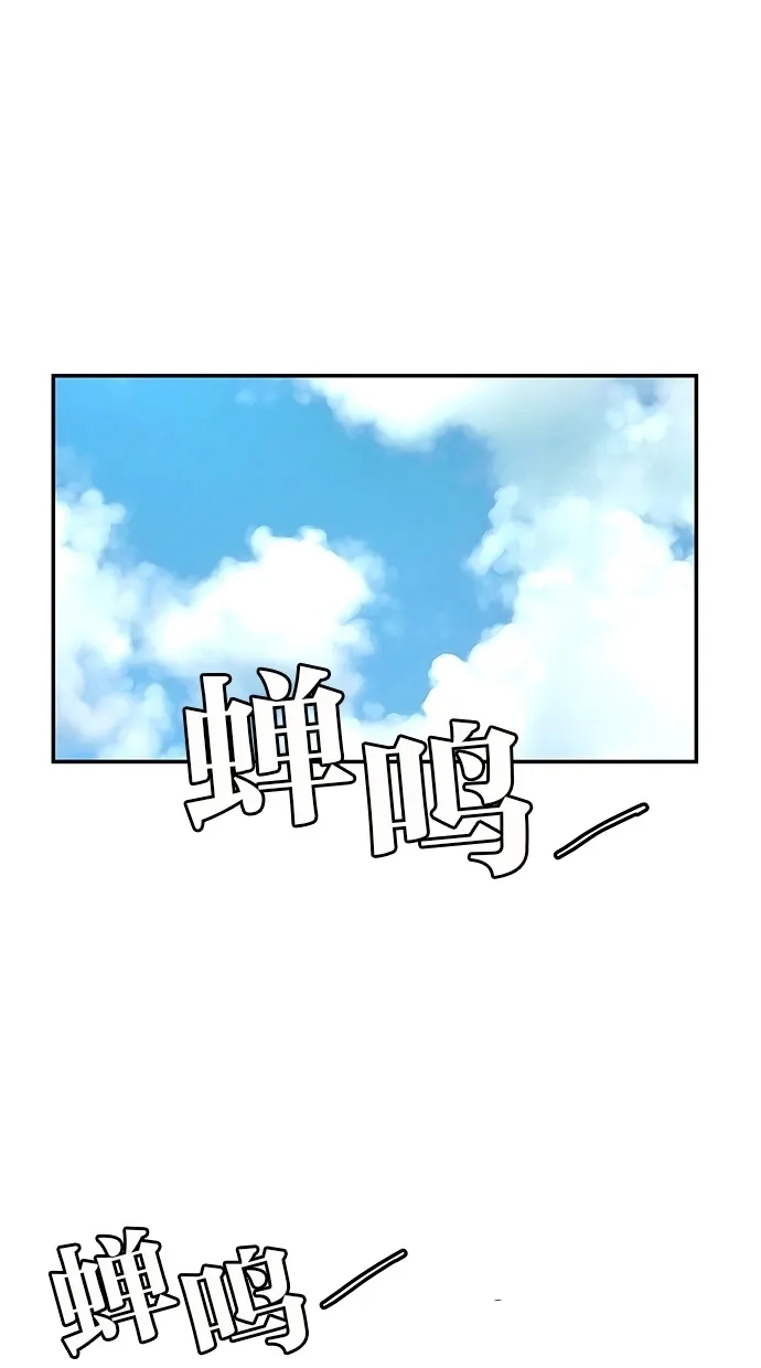 《甜蜜婚礼》第90话 第58页