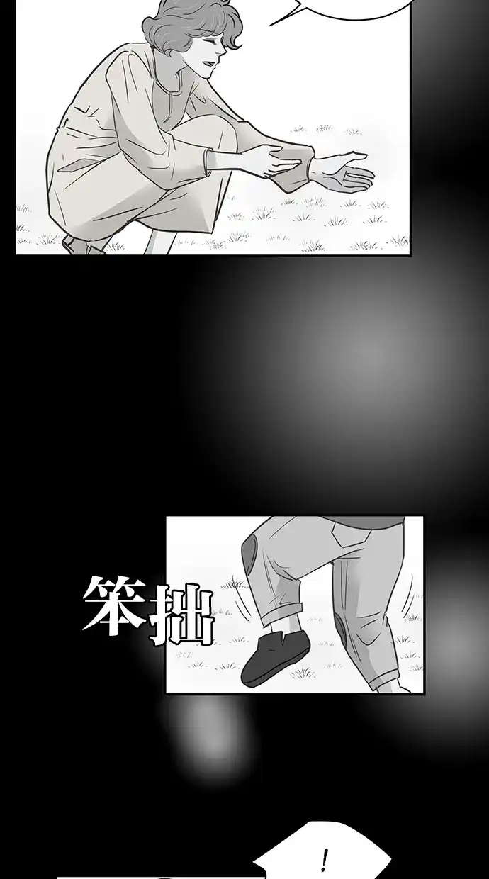 《甜蜜婚礼》第90话 第39页
