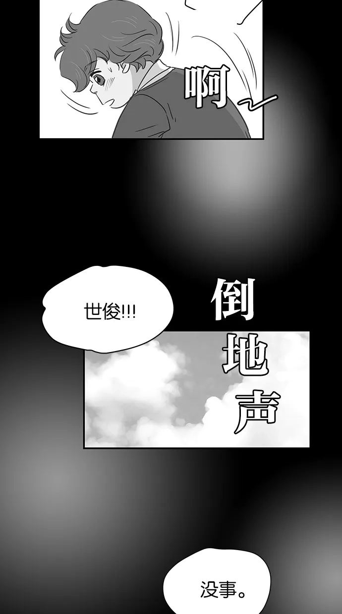 《甜蜜婚礼》第90话 第40页