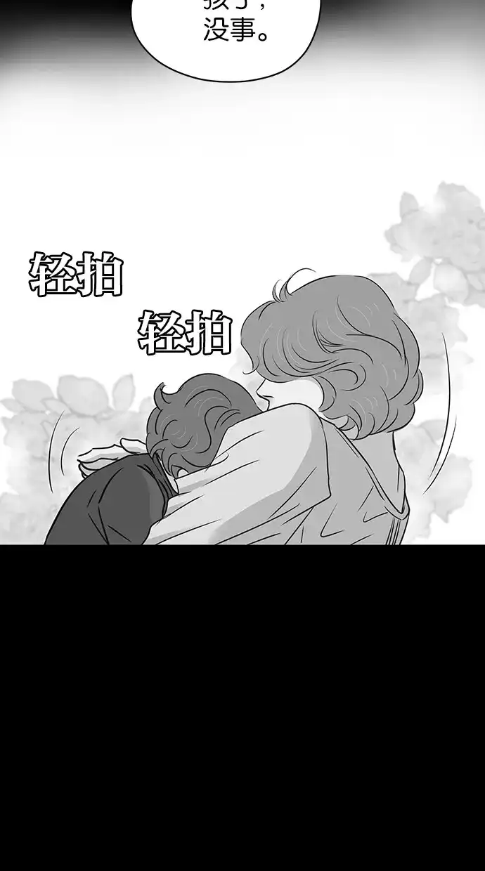 《甜蜜婚礼》第90话 第42页