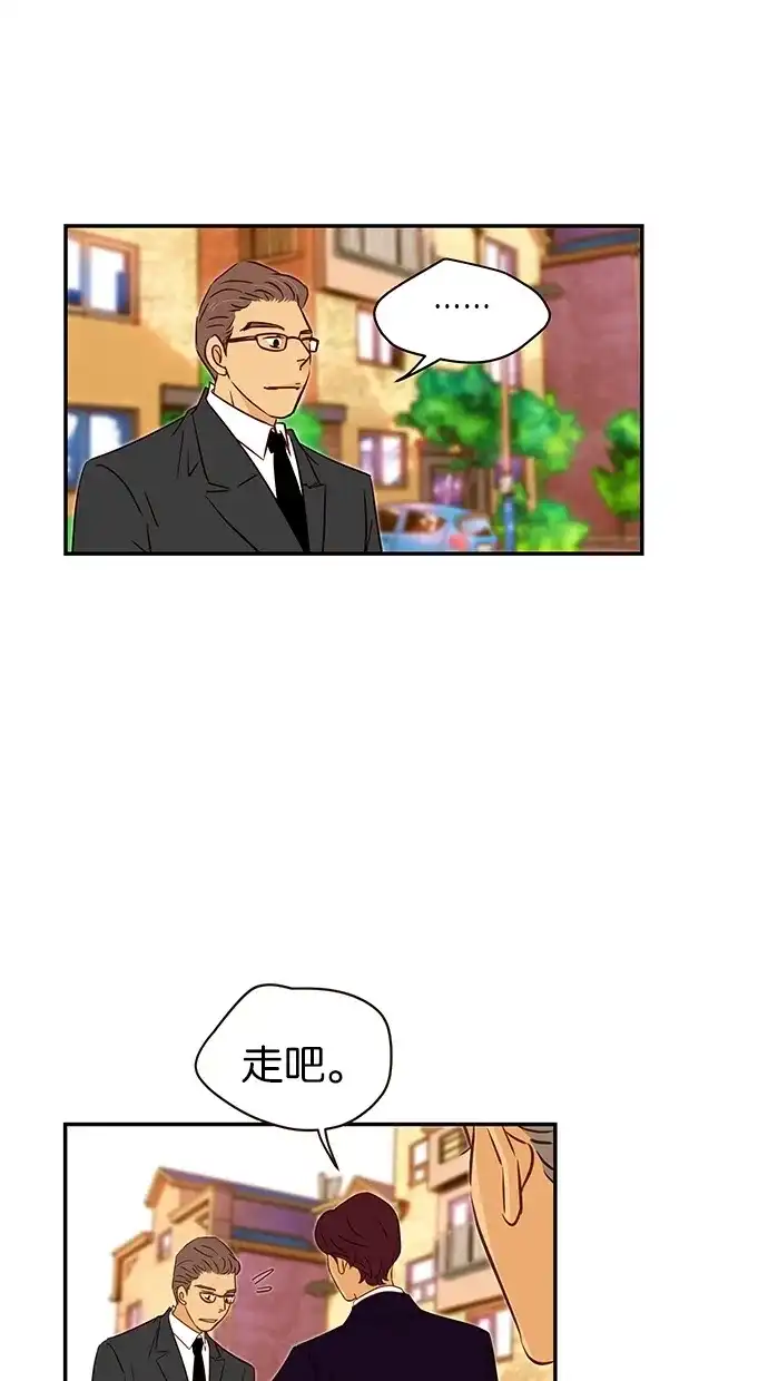 《甜蜜婚礼》第90话 第10页