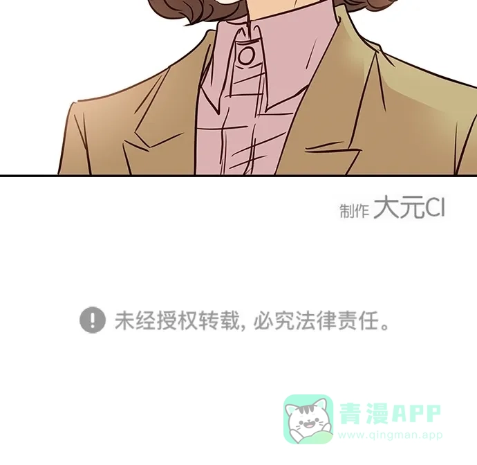 《甜蜜婚礼》第90话 第66页