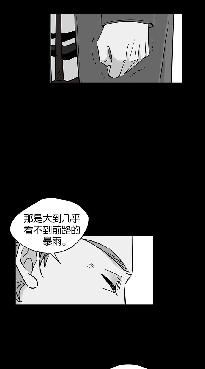 《甜蜜婚礼》第90话 第30页