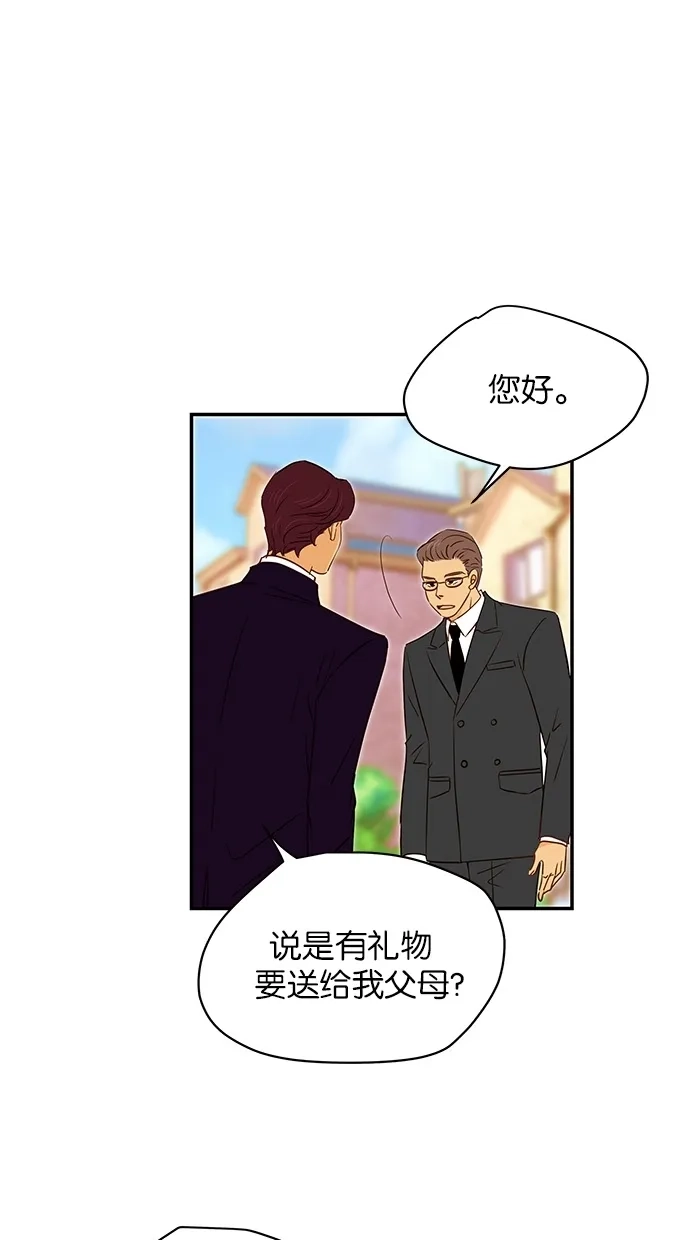 《甜蜜婚礼》第90话 第4页