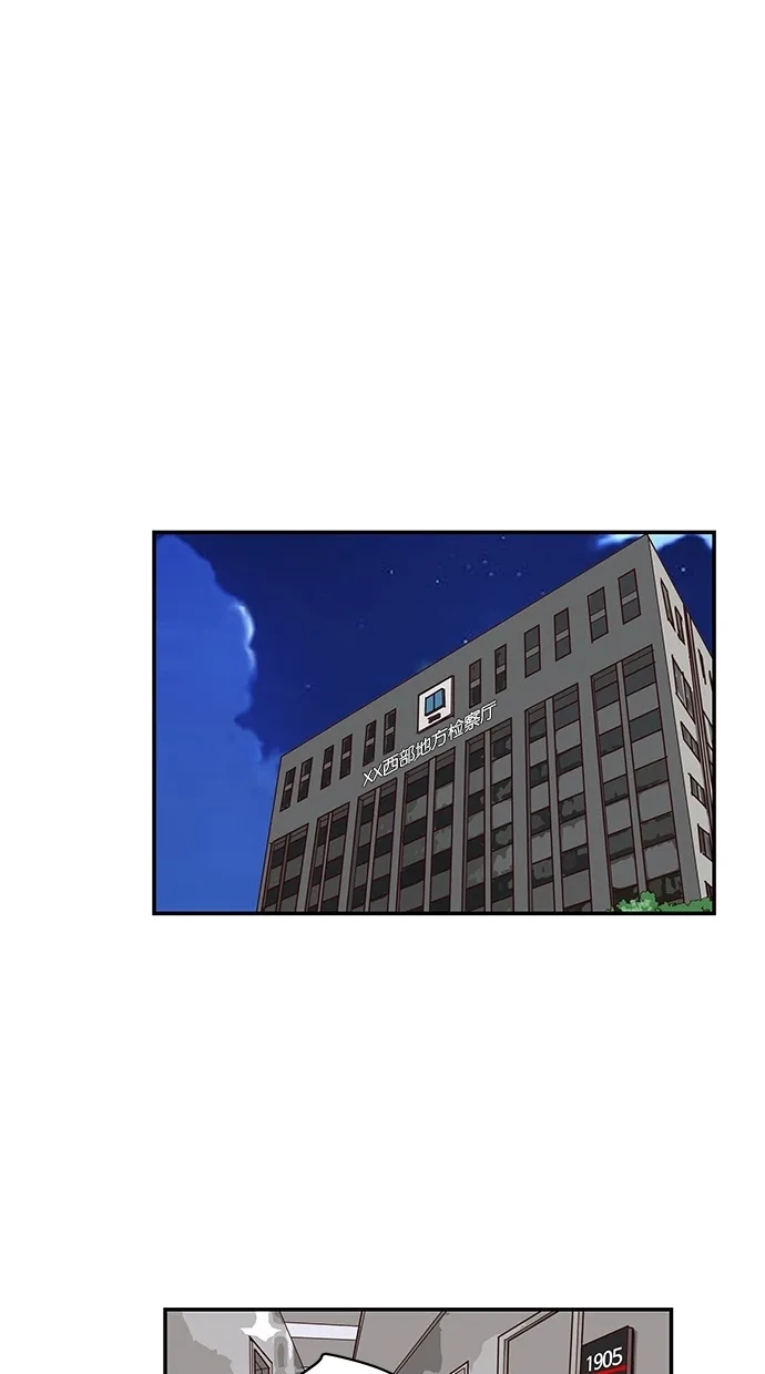 《甜蜜婚礼》第91话 第38页