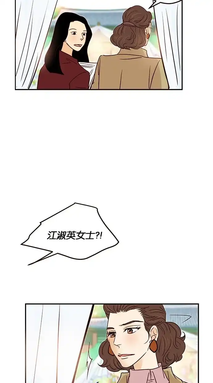 《甜蜜婚礼》第91话 第9页