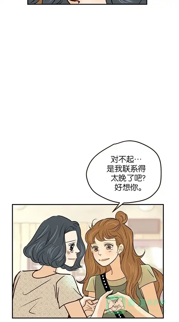 《甜蜜婚礼》第91话 第26页