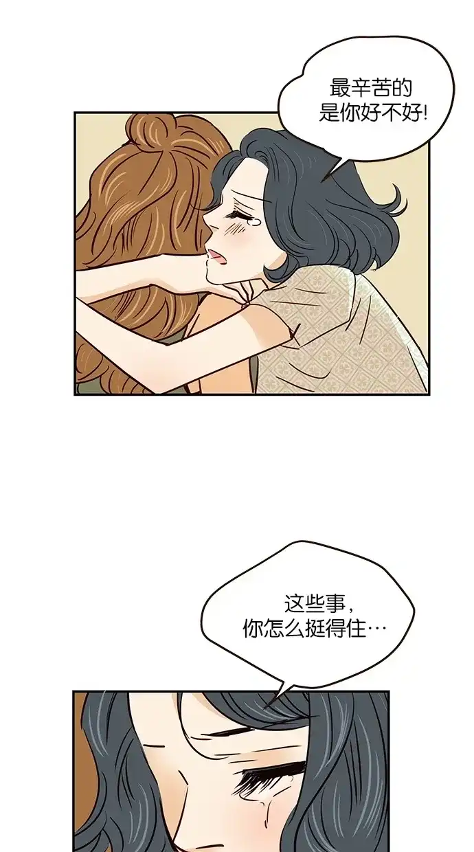 《甜蜜婚礼》第91话 第25页