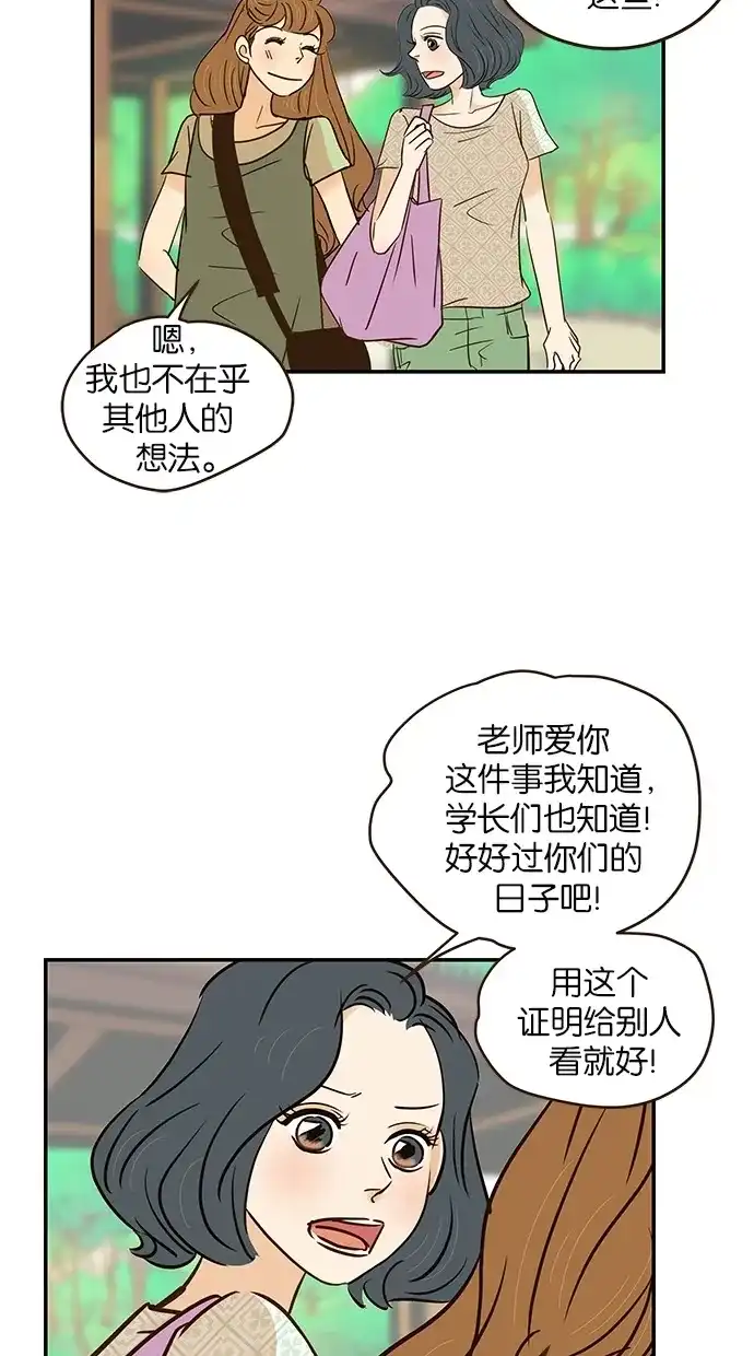 《甜蜜婚礼》第91话 第34页