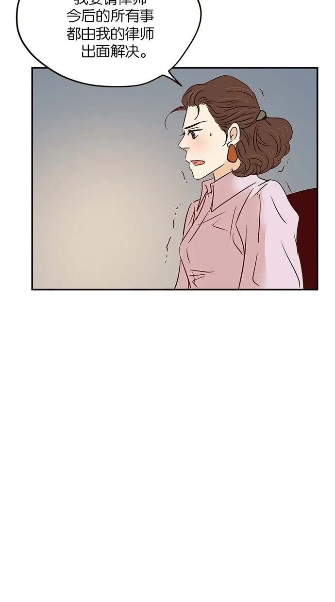 《甜蜜婚礼》第91话 第45页