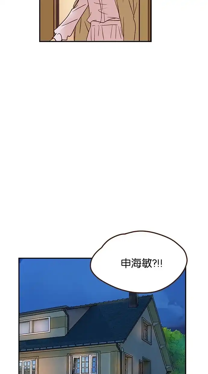 《甜蜜婚礼》第91话 第58页