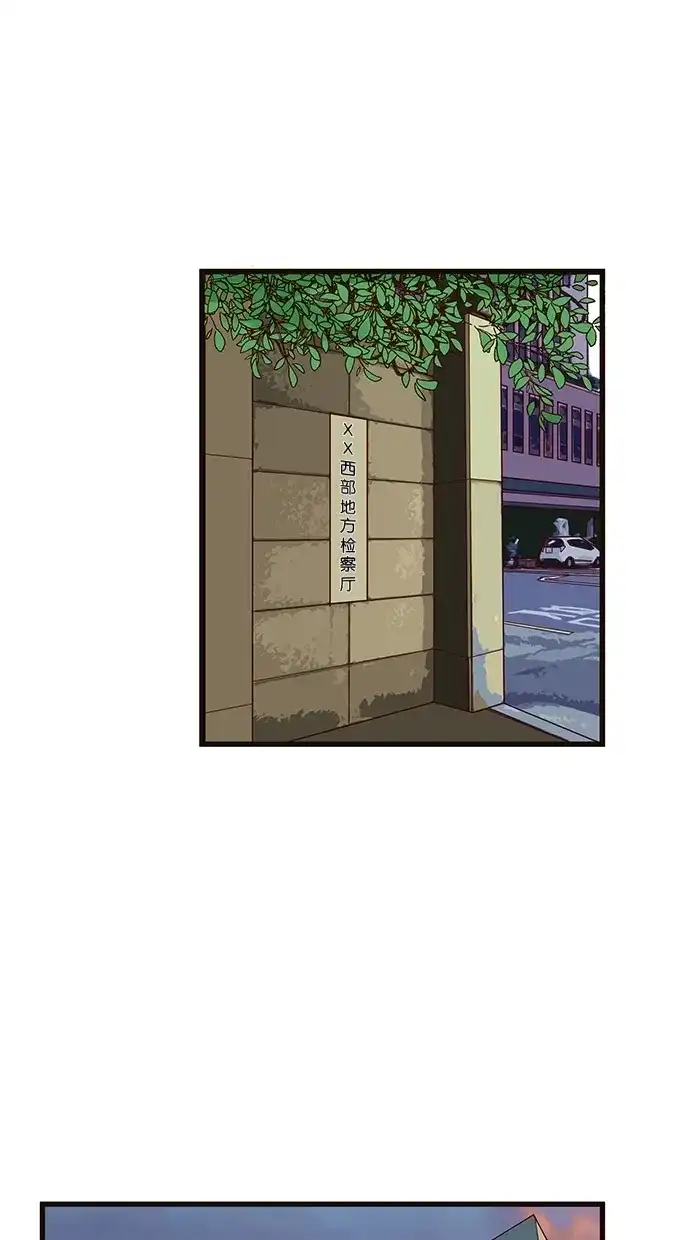 《甜蜜婚礼》第91话 第17页