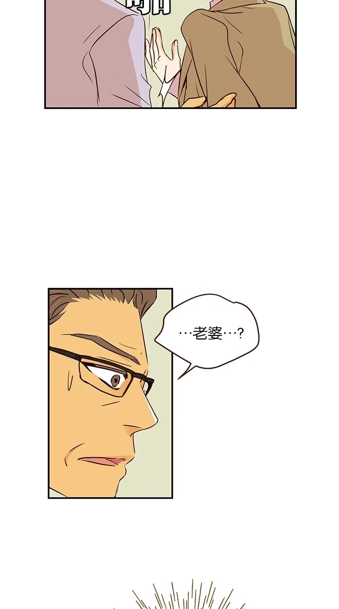 《甜蜜婚礼》第91话 第49页