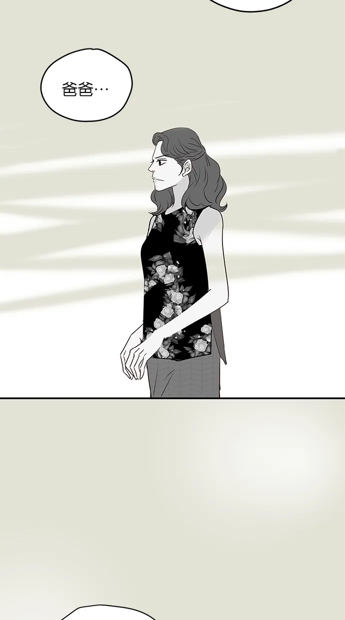 《甜蜜婚礼》第92话 第45页