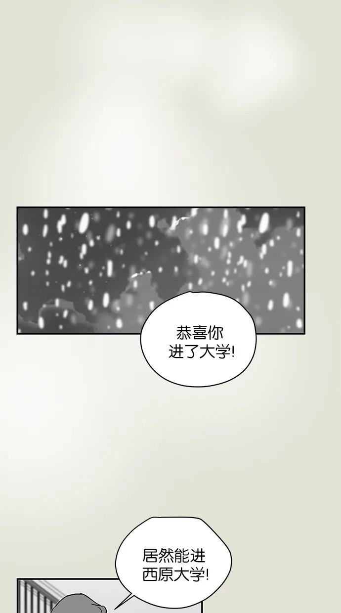 《甜蜜婚礼》第92话 第47页