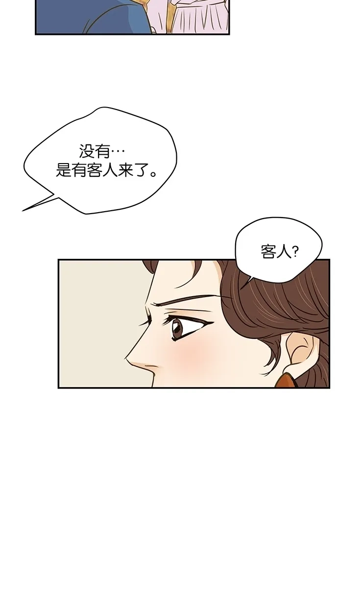 《甜蜜婚礼》第92话 第52页