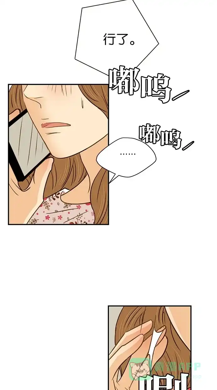 《甜蜜婚礼》第92话 第36页