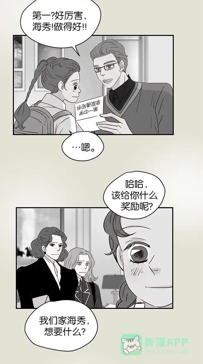 《甜蜜婚礼》第92话 第46页
